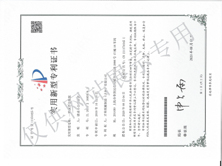 專(zhuān)利證書(shū)