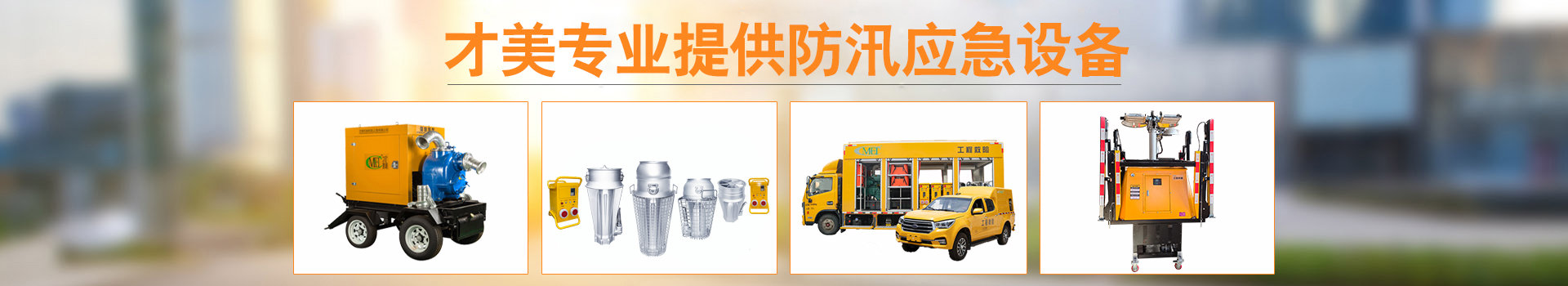 才美機(jī)械制造(上海)有限公司